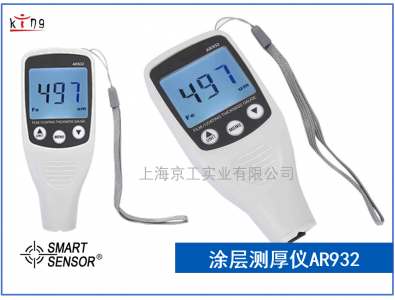 涂層測(cè)厚儀?，擜R932