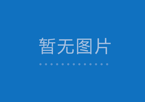 住建部推容積率獎勵:保障房試點住宅產業化
